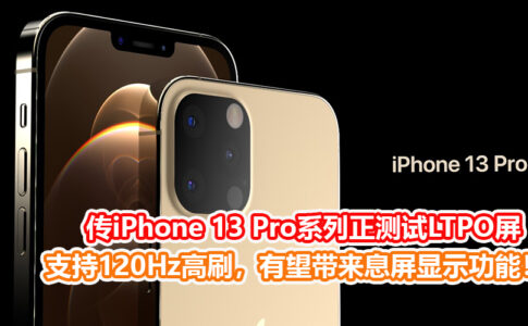 iphone 13 pro ltpo