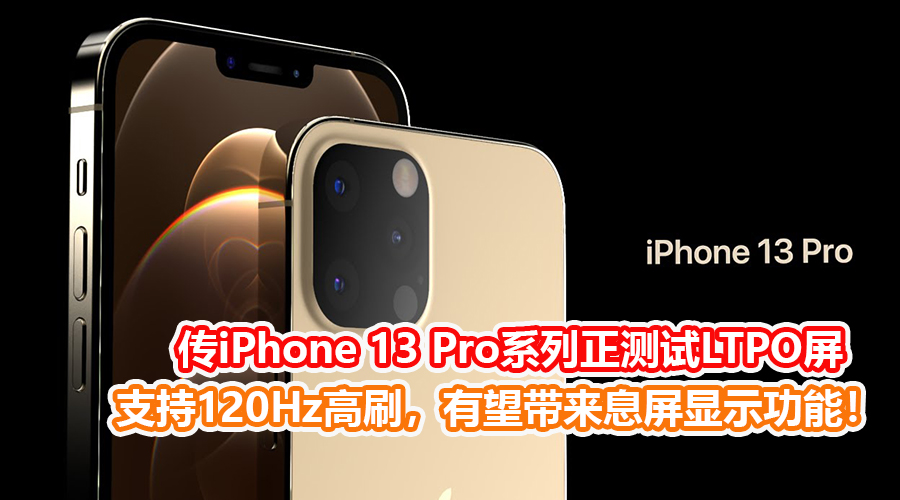 iphone 13 pro ltpo