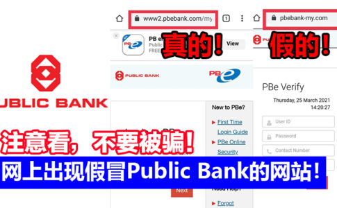 public bank 1