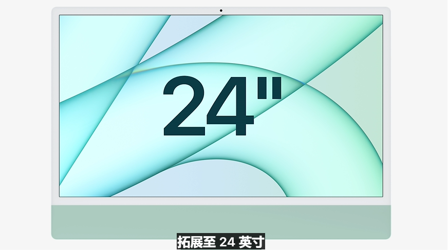 全新配置和设计!新iMac发布:24寸4.5K Retina显示屏、M1芯片、7款配色,大马售价从RM5379起! 6 24寸
