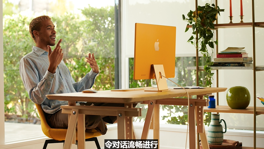 全新配置和设计!新iMac发布:24寸4.5K Retina显示屏、M1芯片、7款配色,大马售价从RM5379起! 8 3麥克風