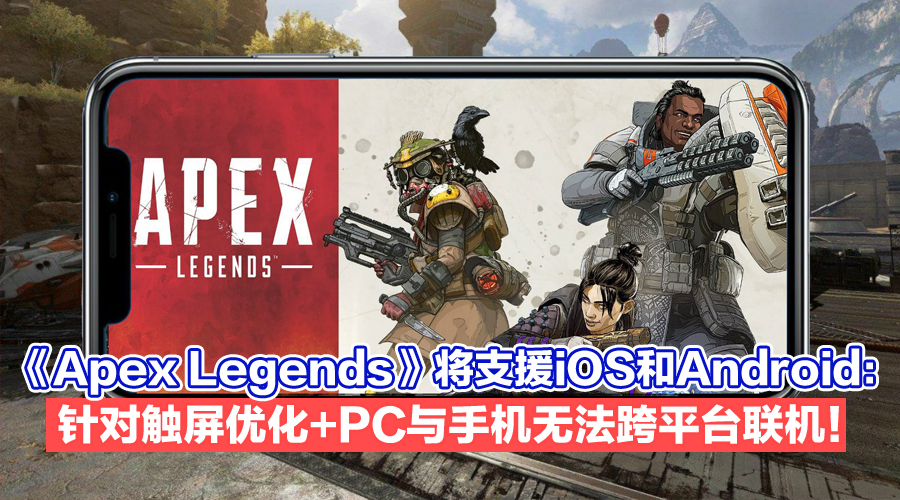 Apex Legends 2