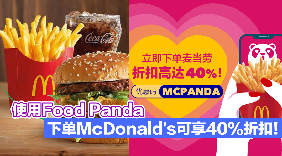 Food Panda McDonalds