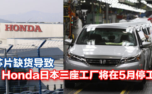Honda CV 1