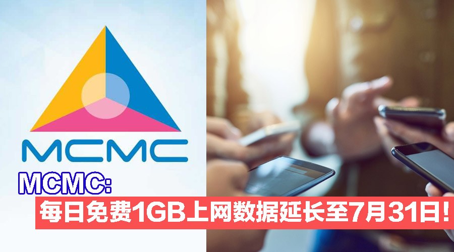 MCMC 1GB data