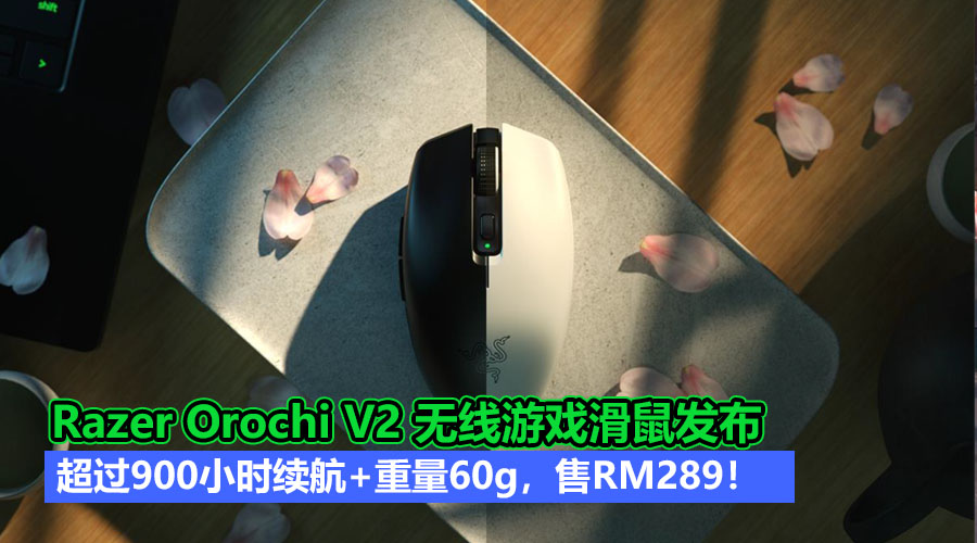 Razer Orochi V2 img4