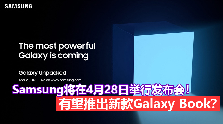 Samsung Galaxy Unpaced
