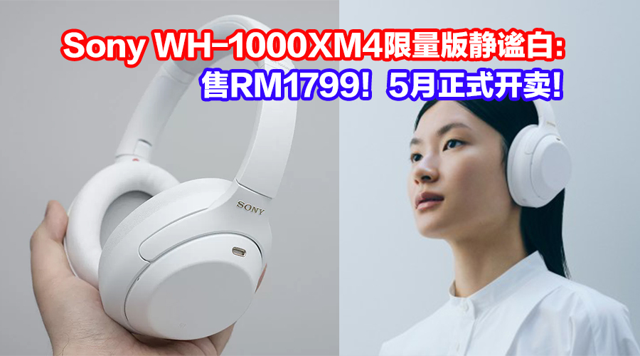 から厳選した 週末限定値下げSONY WHITE WH-1000XM4(WM) ヘッドフォン