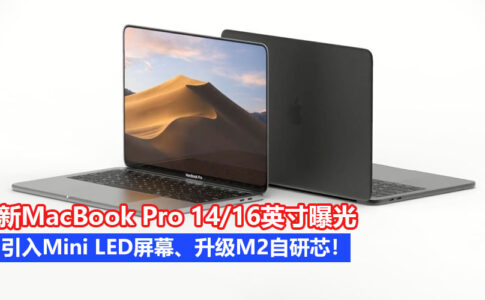 2021 16 inch MacBook Pro concept image1