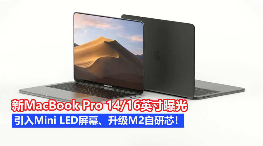 2021 16 inch MacBook Pro concept image1