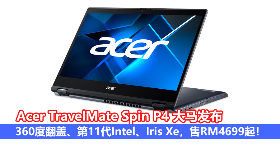 Acer TravelMate Spin P4 cover
