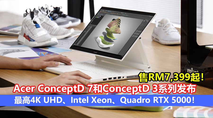 ConceptD 7 Pro Ezel cover