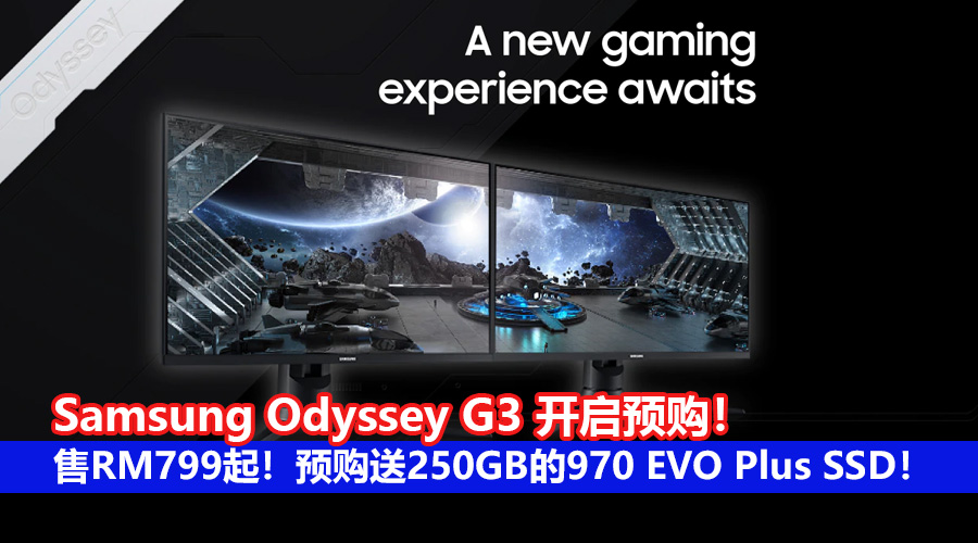 Samsung Odyssey G3 Monitor Pre Order
