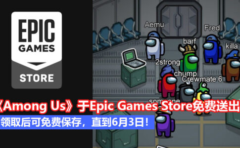 among us epic games store 2