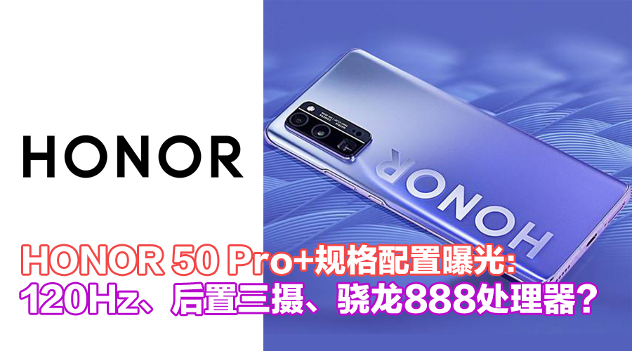 honor 50 pro