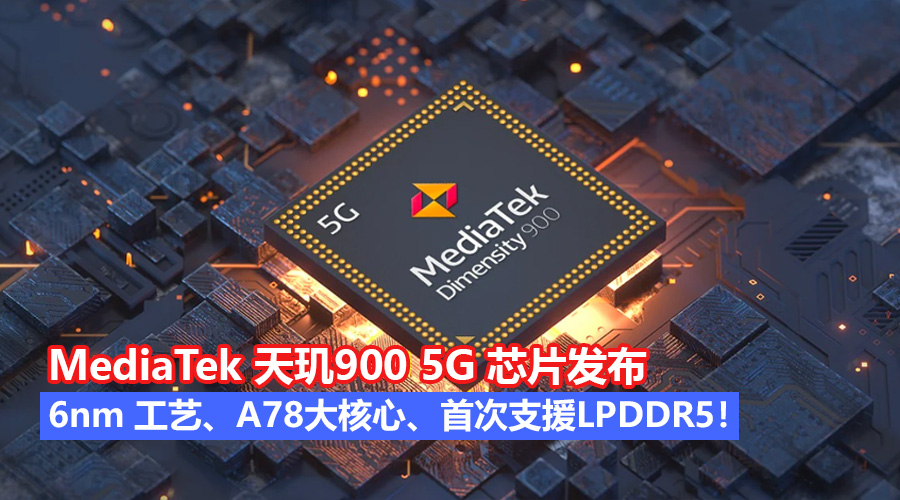 mediatek dimensity 900 5g chipset img3