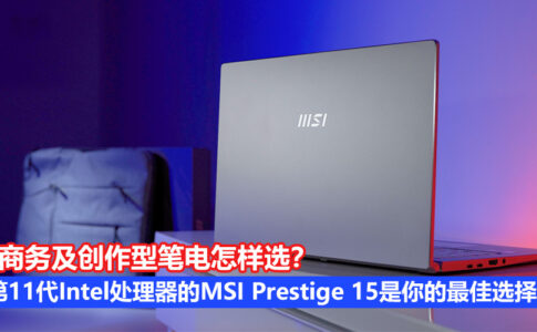msi prestige 15 featured cover