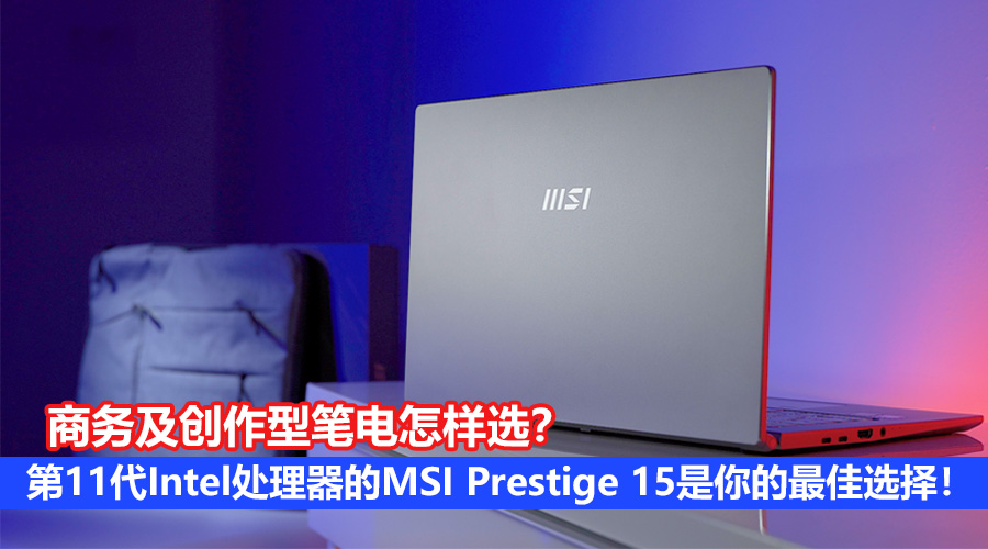 msi prestige 15 featured cover