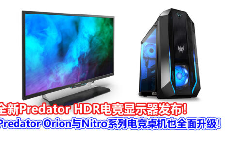 predator hdr monitor and gaming desktop upgrade