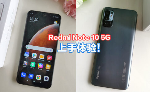 redmi note 10 5G大图 3