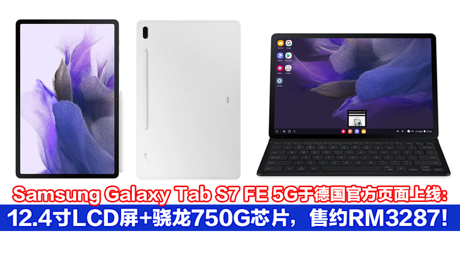 tab s7 fe