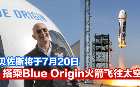 Blue Origin CV