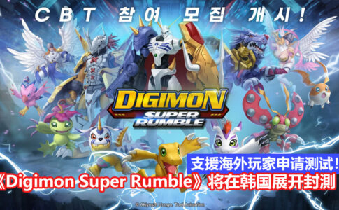 Digimon Super Rumble cbt