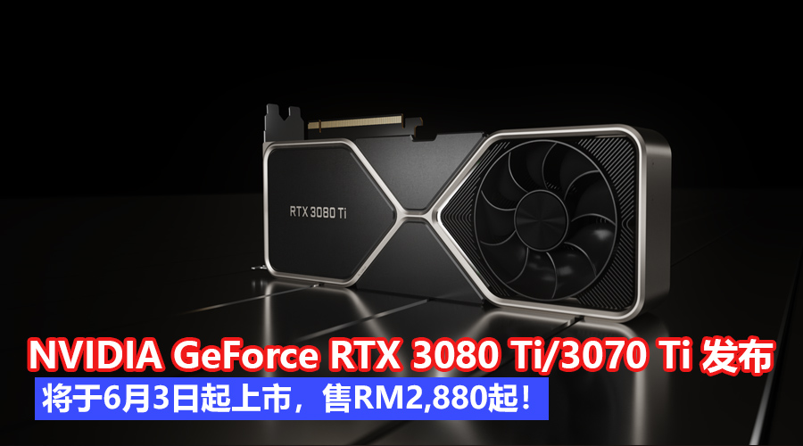 GeForce RTX 3080 Ti cover