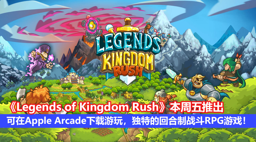 Legends of Kingdom Rush cover