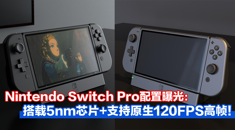 Nintendo Switch Pro CV