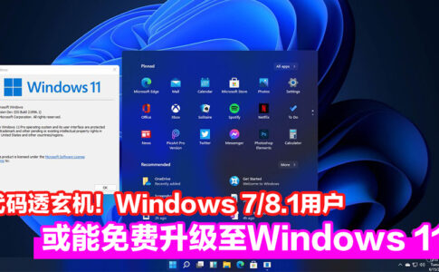 Windows 11 CV