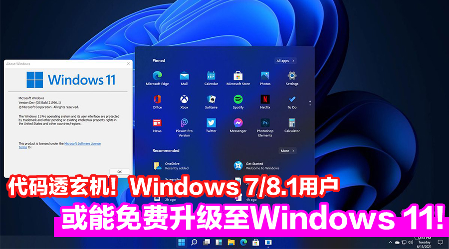 Windows 11 CV