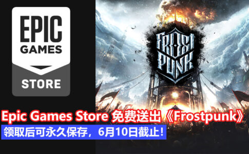 epic games store frostpunk cover