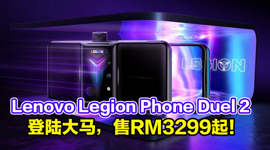 legionphone