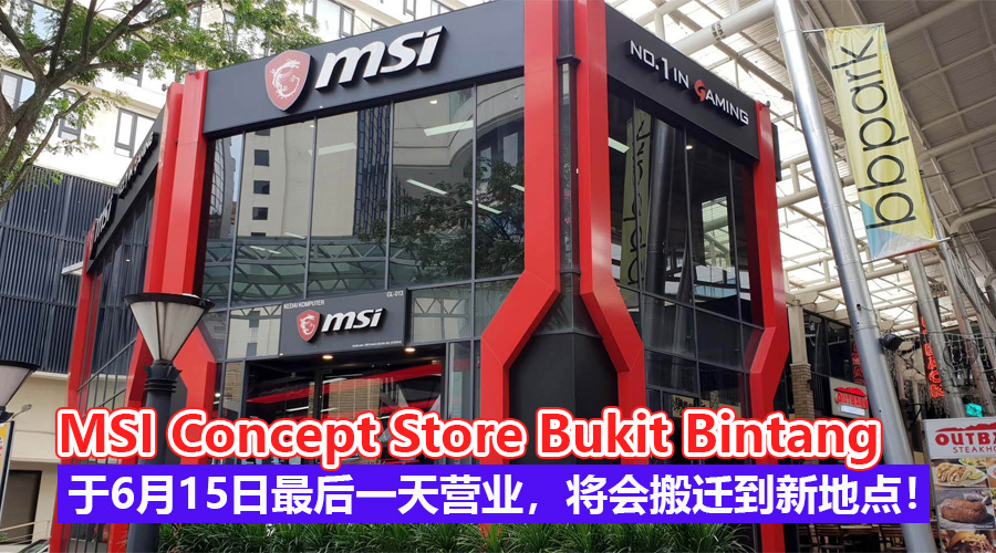 msi concept store bbpark moving new location cover