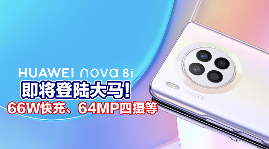 nova8i