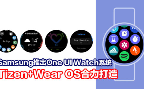 oneuiwatch