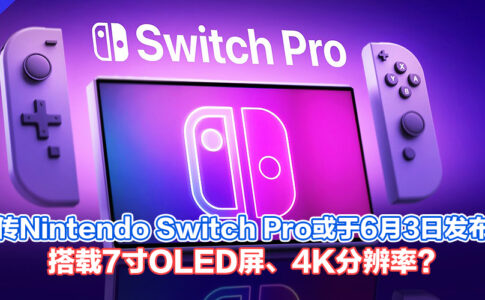 switch pro