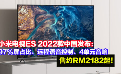 xiaomi tv es 2022