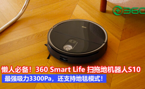 360 Robot Vacuum Cleaner S10 cover 01