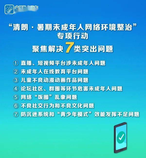 为营照良好上网环境!中国禁止16岁以下未成年者出镜直播,不准诱导未成年人进行打赏! 3 6a59f79b546c429c86607d8170df1dfb 1