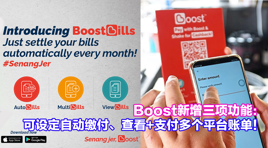 Boost 三项功能