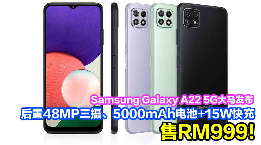 Galaxy A22 5G CV