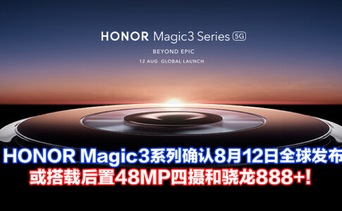Honor Magic3系列 1