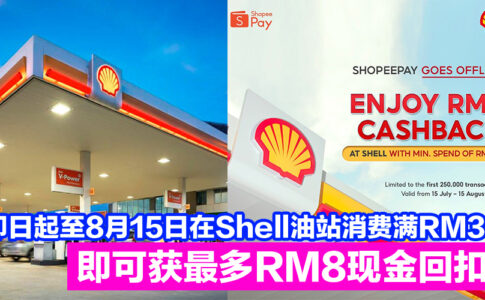 Shell CP