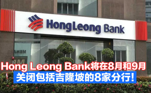 hong leong bank