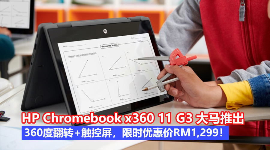 hp chromebook x360 11 g3 img1