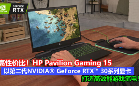hp pavillion gaming rtx 3050 cover