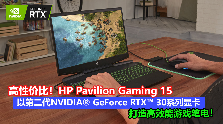 hp pavillion gaming rtx 3050 cover