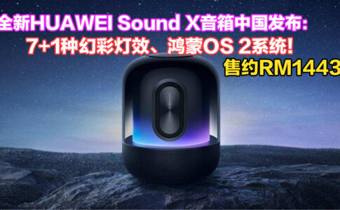 huawei sound x